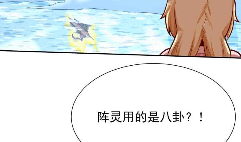 无上神王韩漫全集-第133话 环境阵灵无删减无遮挡章节图片 