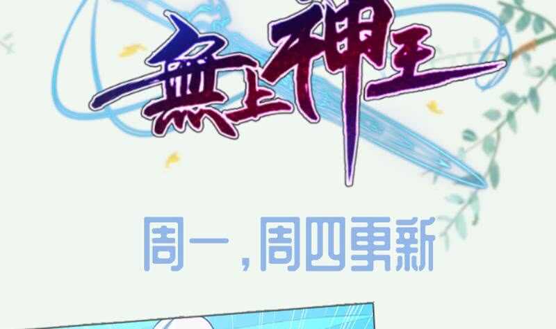 无上神王韩漫全集-第133话 环境阵灵无删减无遮挡章节图片 