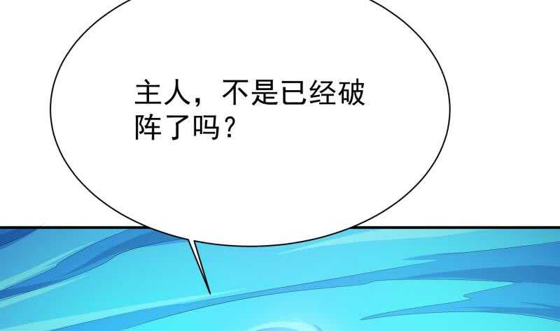 无上神王韩漫全集-第133话 环境阵灵无删减无遮挡章节图片 