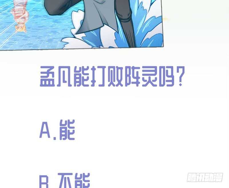 无上神王韩漫全集-第133话 环境阵灵无删减无遮挡章节图片 