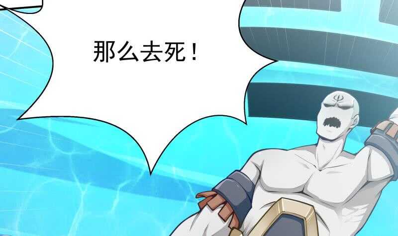 无上神王韩漫全集-第134话 灵化阴阳无删减无遮挡章节图片 