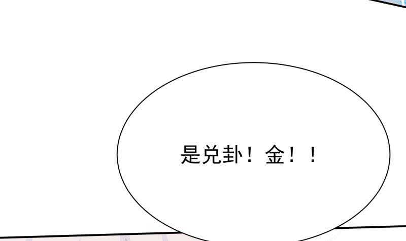 无上神王韩漫全集-第134话 灵化阴阳无删减无遮挡章节图片 