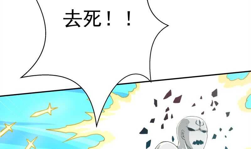 无上神王韩漫全集-第134话 灵化阴阳无删减无遮挡章节图片 