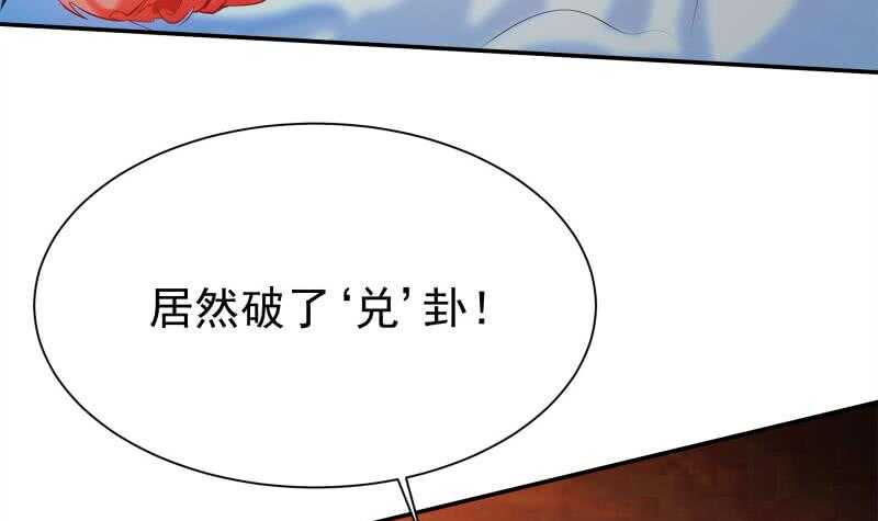 无上神王韩漫全集-第134话 灵化阴阳无删减无遮挡章节图片 