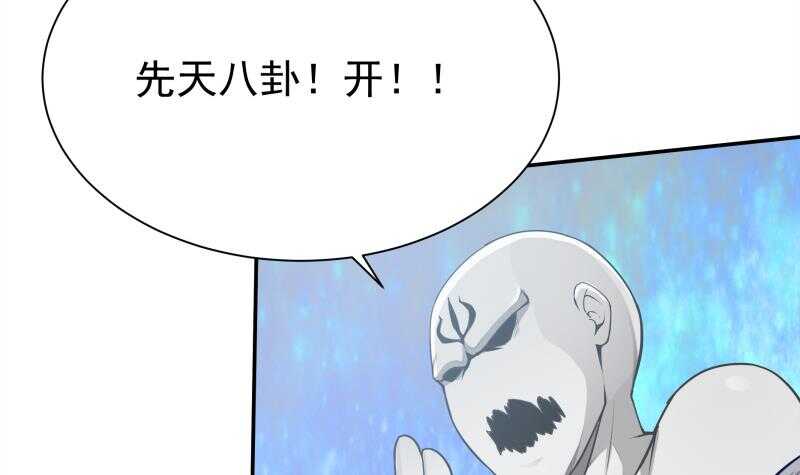 无上神王韩漫全集-第134话 灵化阴阳无删减无遮挡章节图片 