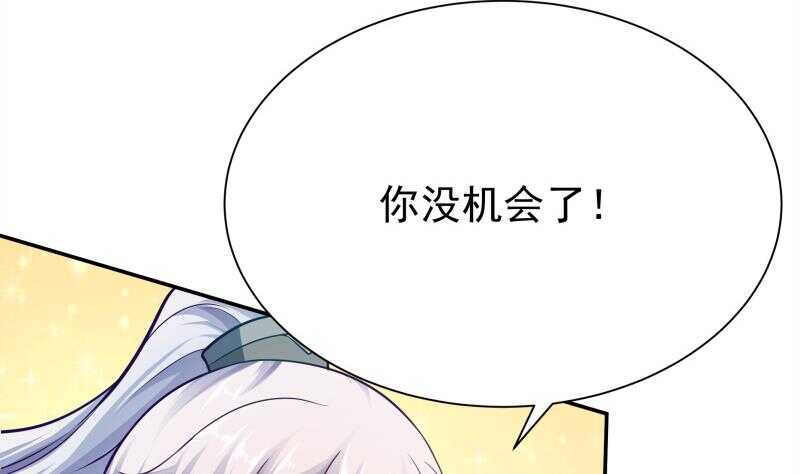 无上神王韩漫全集-第134话 灵化阴阳无删减无遮挡章节图片 
