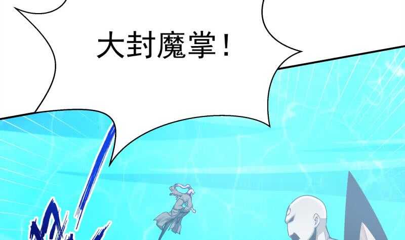 无上神王韩漫全集-第134话 灵化阴阳无删减无遮挡章节图片 