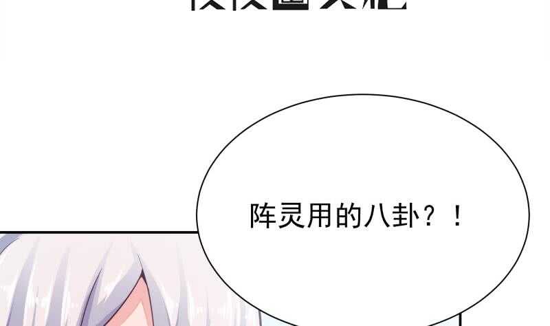 无上神王韩漫全集-第134话 灵化阴阳无删减无遮挡章节图片 