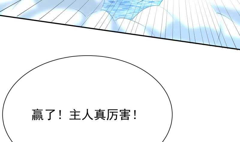 无上神王韩漫全集-第134话 灵化阴阳无删减无遮挡章节图片 