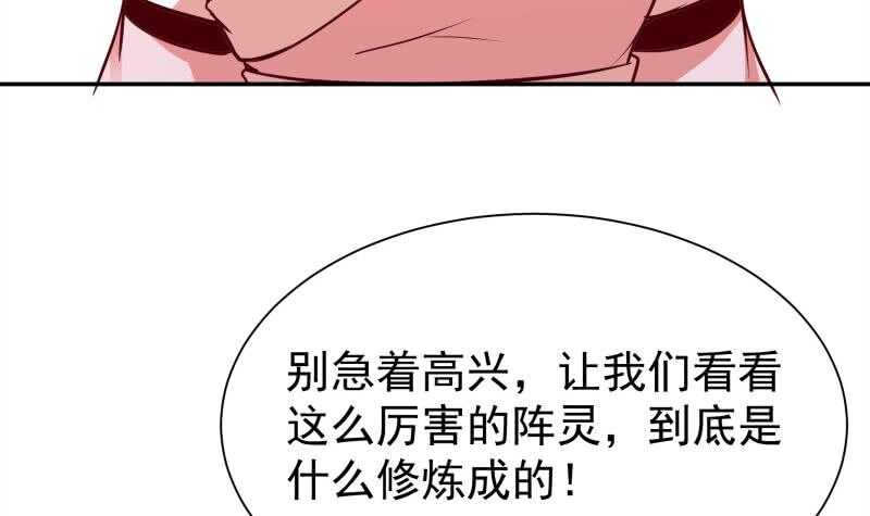 无上神王韩漫全集-第134话 灵化阴阳无删减无遮挡章节图片 