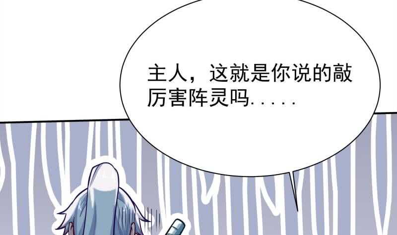 无上神王韩漫全集-第134话 灵化阴阳无删减无遮挡章节图片 