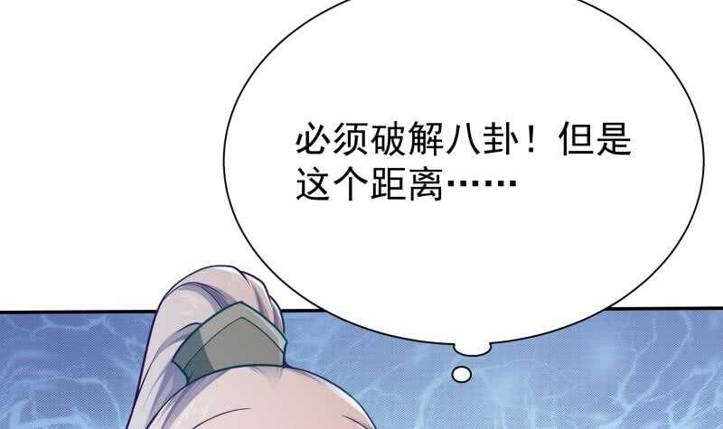 无上神王韩漫全集-第134话 灵化阴阳无删减无遮挡章节图片 