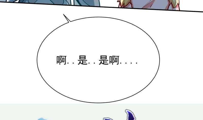 无上神王韩漫全集-第134话 灵化阴阳无删减无遮挡章节图片 