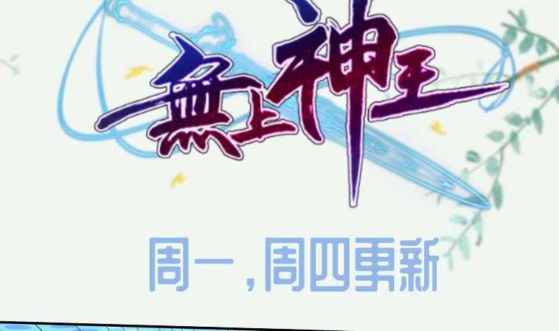 无上神王韩漫全集-第134话 灵化阴阳无删减无遮挡章节图片 