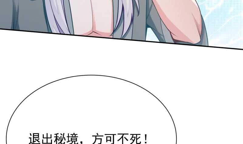 无上神王韩漫全集-第134话 灵化阴阳无删减无遮挡章节图片 