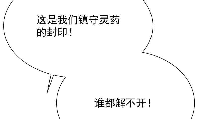 无上神王韩漫全集-第136话 熔岩池无删减无遮挡章节图片 