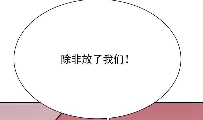 无上神王韩漫全集-第136话 熔岩池无删减无遮挡章节图片 