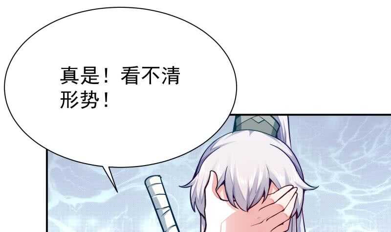 无上神王韩漫全集-第136话 熔岩池无删减无遮挡章节图片 