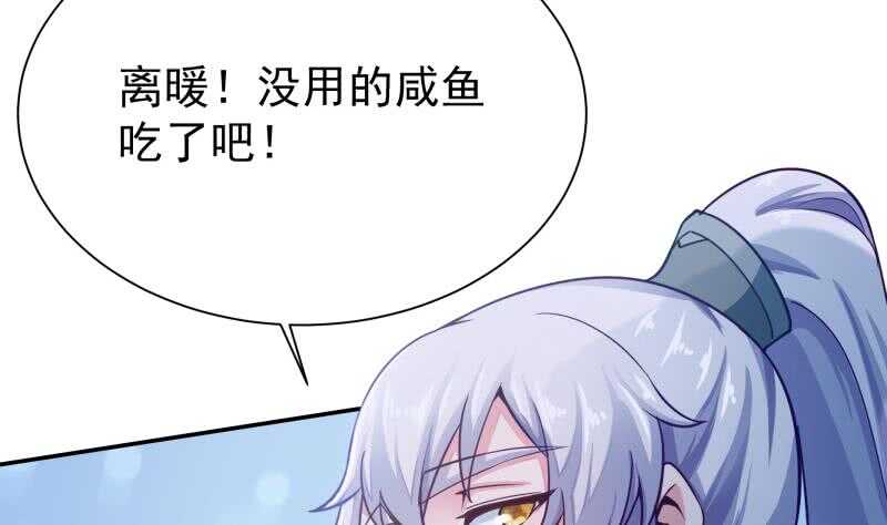 无上神王韩漫全集-第136话 熔岩池无删减无遮挡章节图片 
