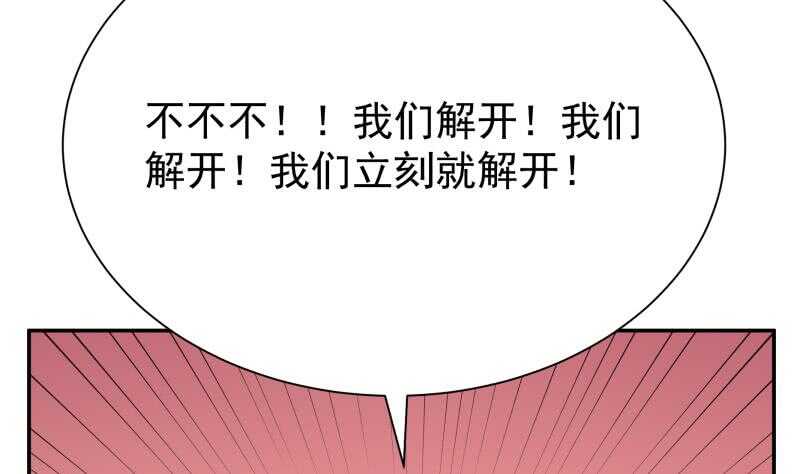 无上神王韩漫全集-第136话 熔岩池无删减无遮挡章节图片 