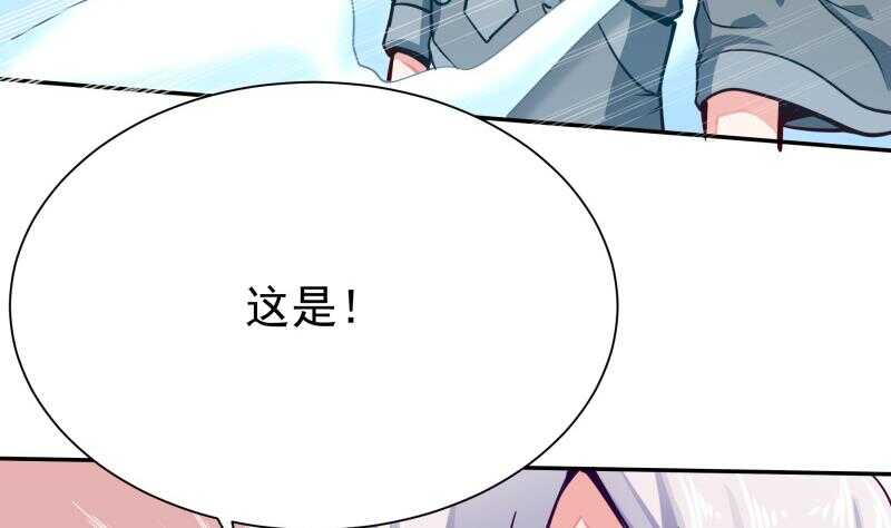无上神王韩漫全集-第136话 熔岩池无删减无遮挡章节图片 