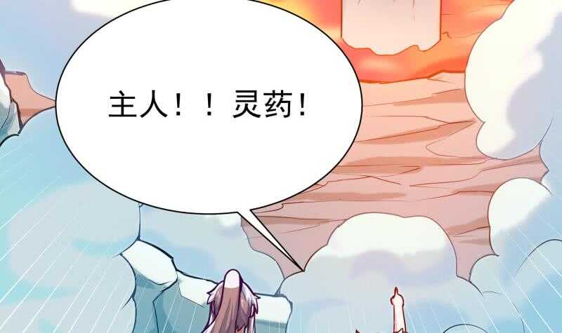 无上神王韩漫全集-第136话 熔岩池无删减无遮挡章节图片 