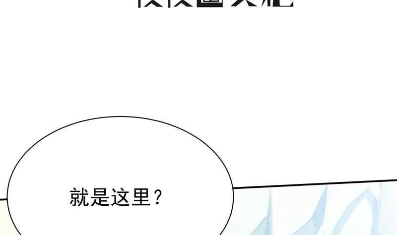 无上神王韩漫全集-第136话 熔岩池无删减无遮挡章节图片 