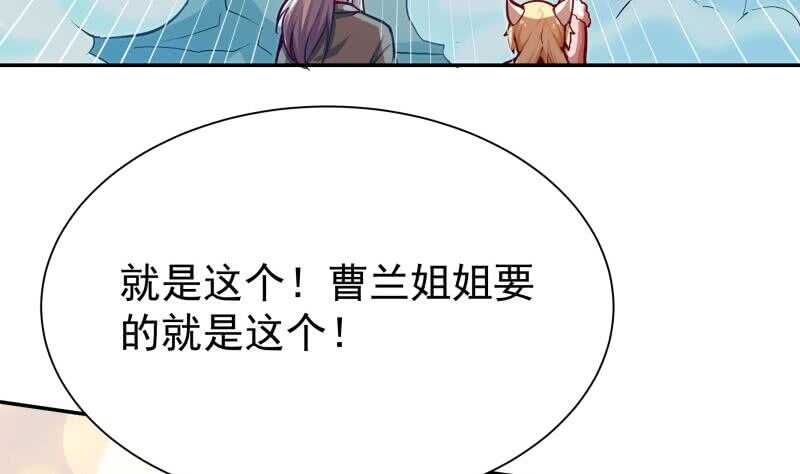 无上神王韩漫全集-第136话 熔岩池无删减无遮挡章节图片 