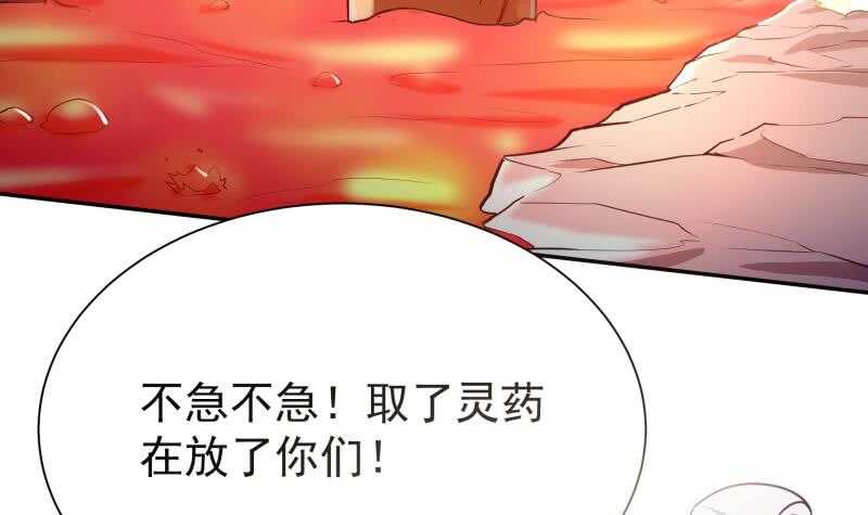 无上神王韩漫全集-第136话 熔岩池无删减无遮挡章节图片 
