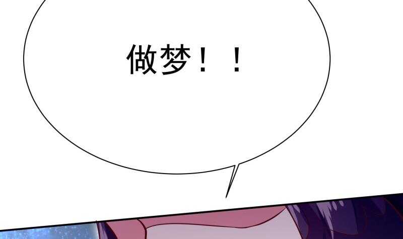 无上神王韩漫全集-第136话 熔岩池无删减无遮挡章节图片 