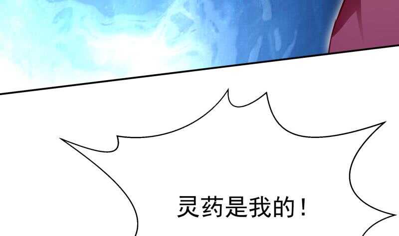 无上神王韩漫全集-第136话 熔岩池无删减无遮挡章节图片 