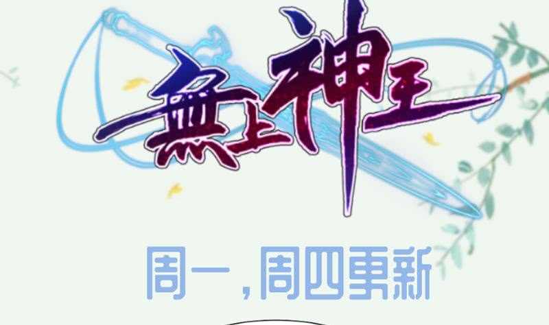 无上神王韩漫全集-第136话 熔岩池无删减无遮挡章节图片 