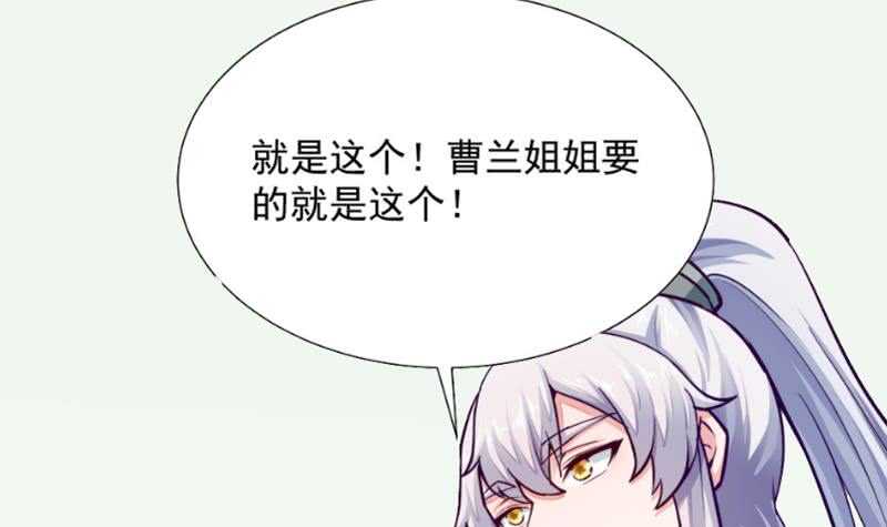 无上神王韩漫全集-第136话 熔岩池无删减无遮挡章节图片 