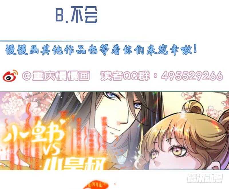 无上神王韩漫全集-第136话 熔岩池无删减无遮挡章节图片 