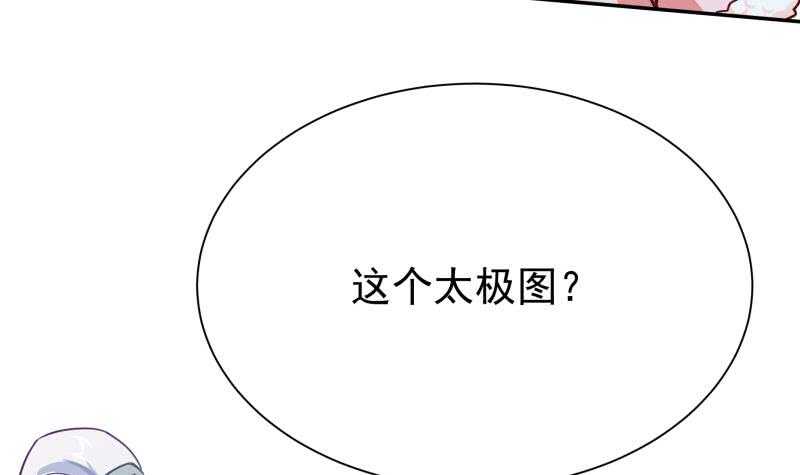 无上神王韩漫全集-第136话 熔岩池无删减无遮挡章节图片 