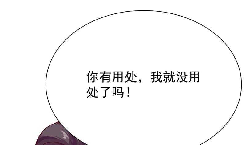 无上神王韩漫全集-第137话 风助火势无删减无遮挡章节图片 