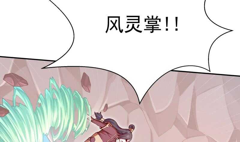 无上神王韩漫全集-第137话 风助火势无删减无遮挡章节图片 