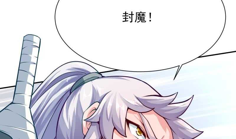 无上神王韩漫全集-第137话 风助火势无删减无遮挡章节图片 