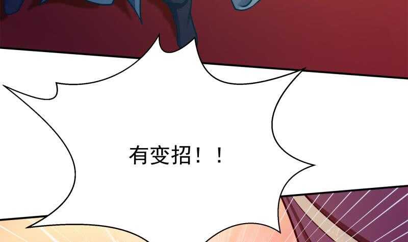 无上神王韩漫全集-第137话 风助火势无删减无遮挡章节图片 