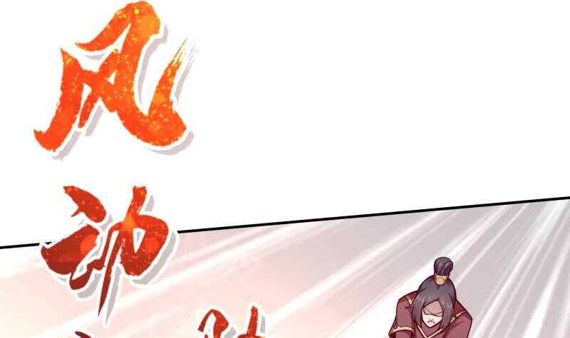 无上神王韩漫全集-第137话 风助火势无删减无遮挡章节图片 