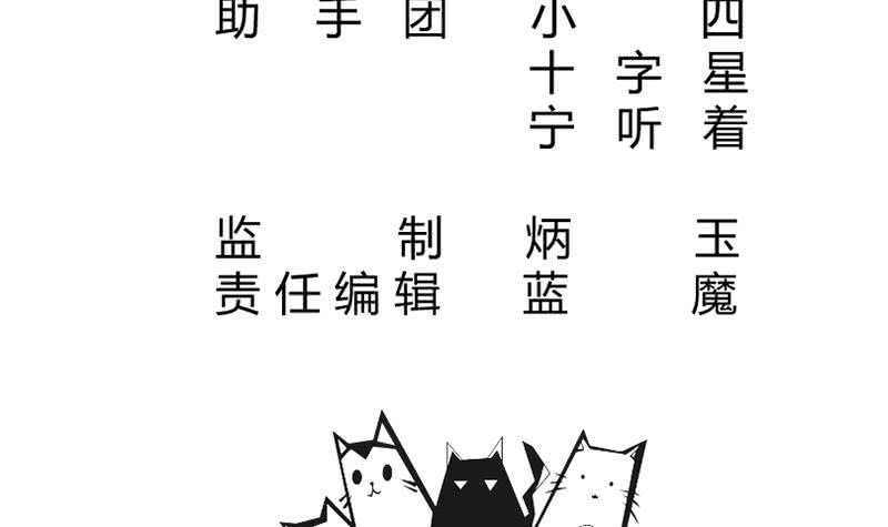 无上神王韩漫全集-第137话 风助火势无删减无遮挡章节图片 