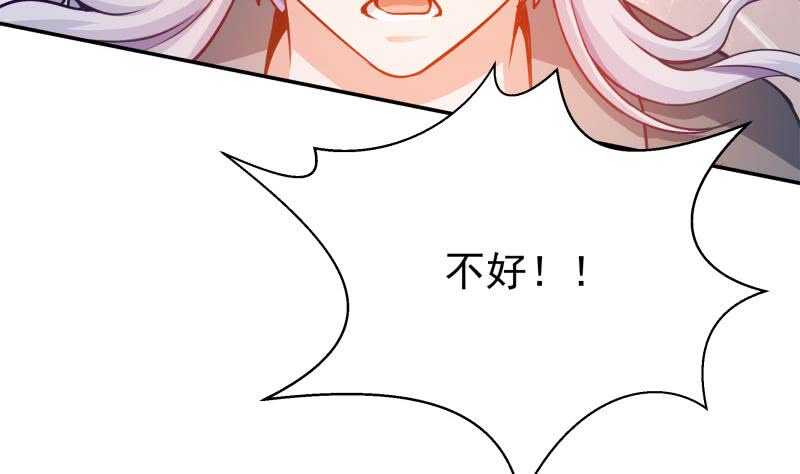 无上神王韩漫全集-第137话 风助火势无删减无遮挡章节图片 