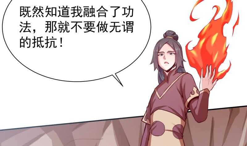无上神王韩漫全集-第137话 风助火势无删减无遮挡章节图片 