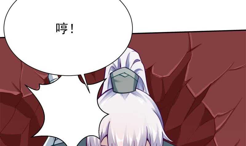 无上神王韩漫全集-第137话 风助火势无删减无遮挡章节图片 