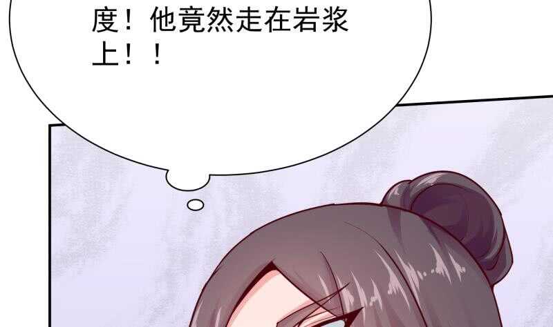 无上神王韩漫全集-第137话 风助火势无删减无遮挡章节图片 
