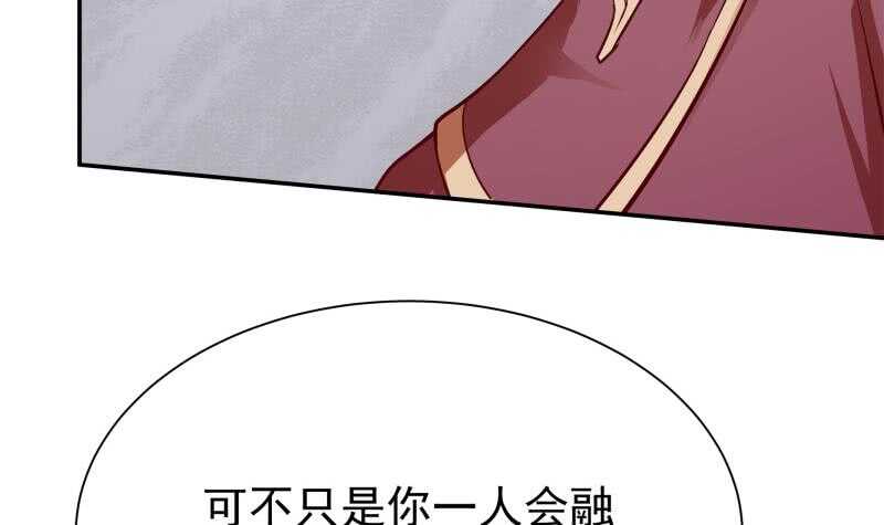 无上神王韩漫全集-第137话 风助火势无删减无遮挡章节图片 