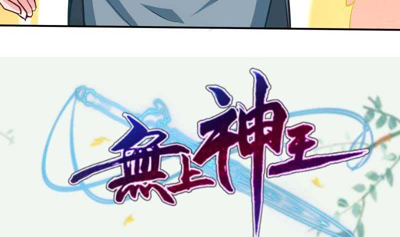 无上神王韩漫全集-第137话 风助火势无删减无遮挡章节图片 