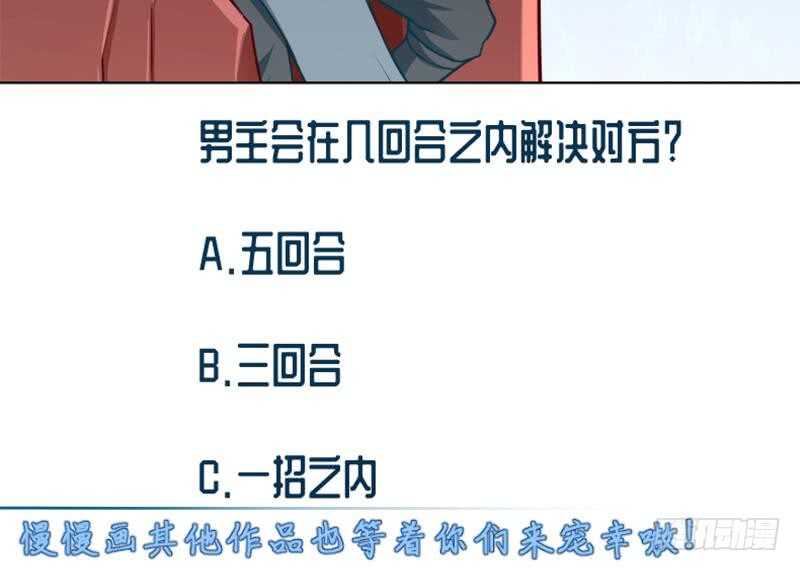 无上神王韩漫全集-第137话 风助火势无删减无遮挡章节图片 