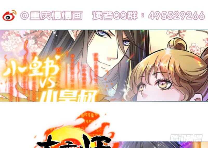 无上神王韩漫全集-第137话 风助火势无删减无遮挡章节图片 