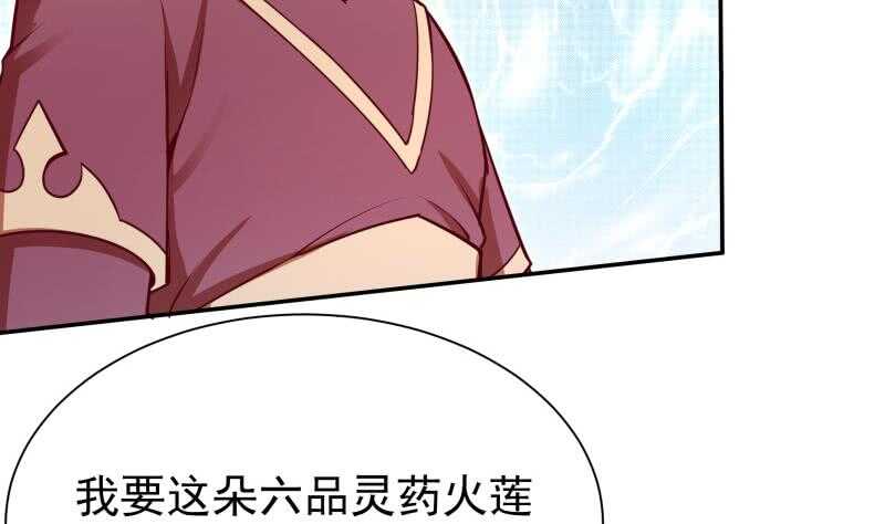 无上神王韩漫全集-第137话 风助火势无删减无遮挡章节图片 